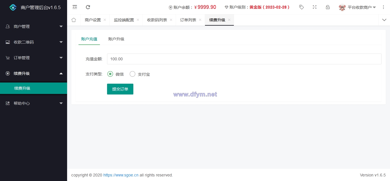图片[7]-纯原码个人免签支付雨荷云码支付码支付易支付个人/企业支付宝微信二维码收款app监控-大发海外源码