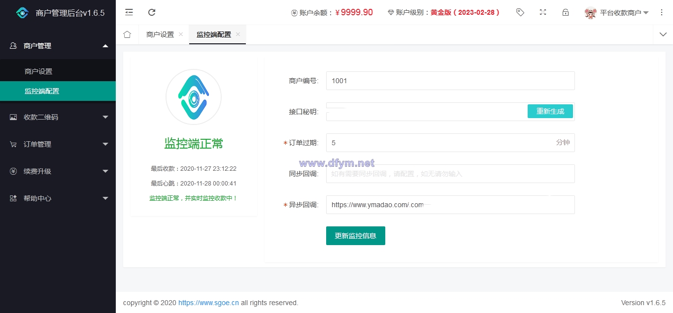 图片[8]-纯原码个人免签支付雨荷云码支付码支付易支付个人/企业支付宝微信二维码收款app监控-大发海外源码