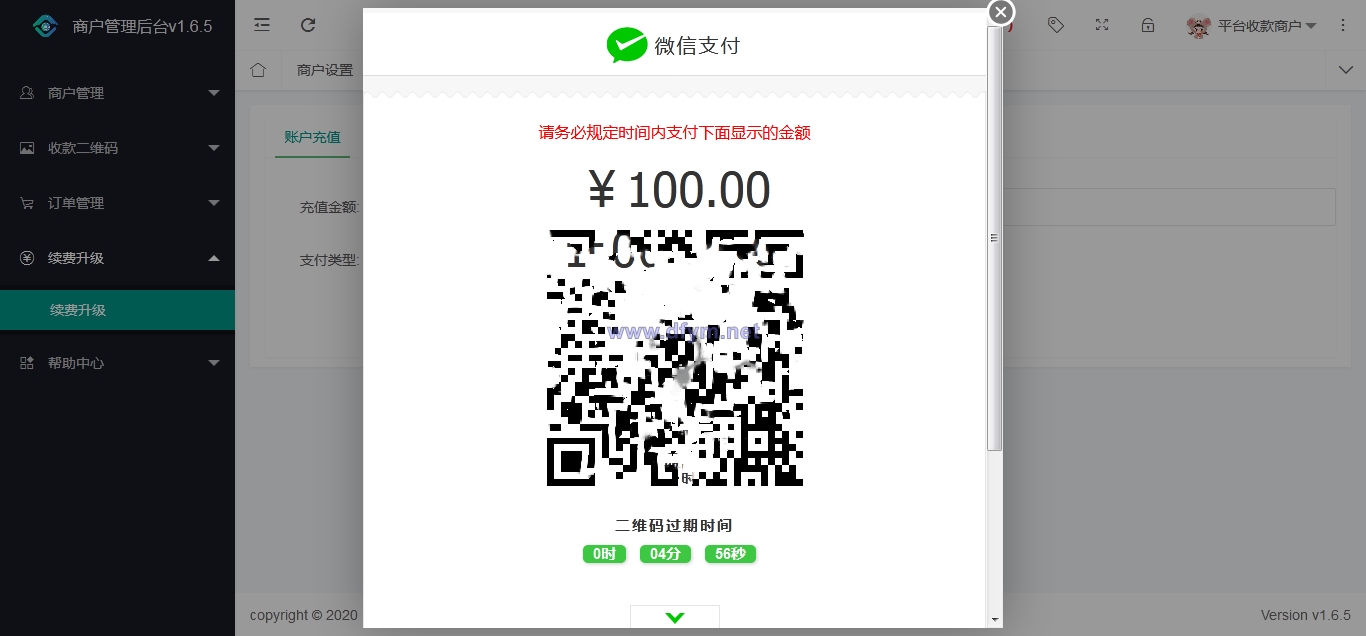图片[9]-纯原码个人免签支付雨荷云码支付码支付易支付个人/企业支付宝微信二维码收款app监控-大发海外源码