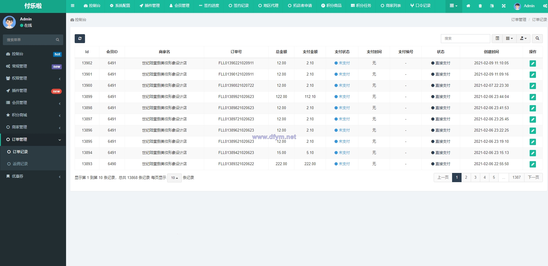 图片[7]-微信分账系统/供应链分润/微信支付-大发海外源码