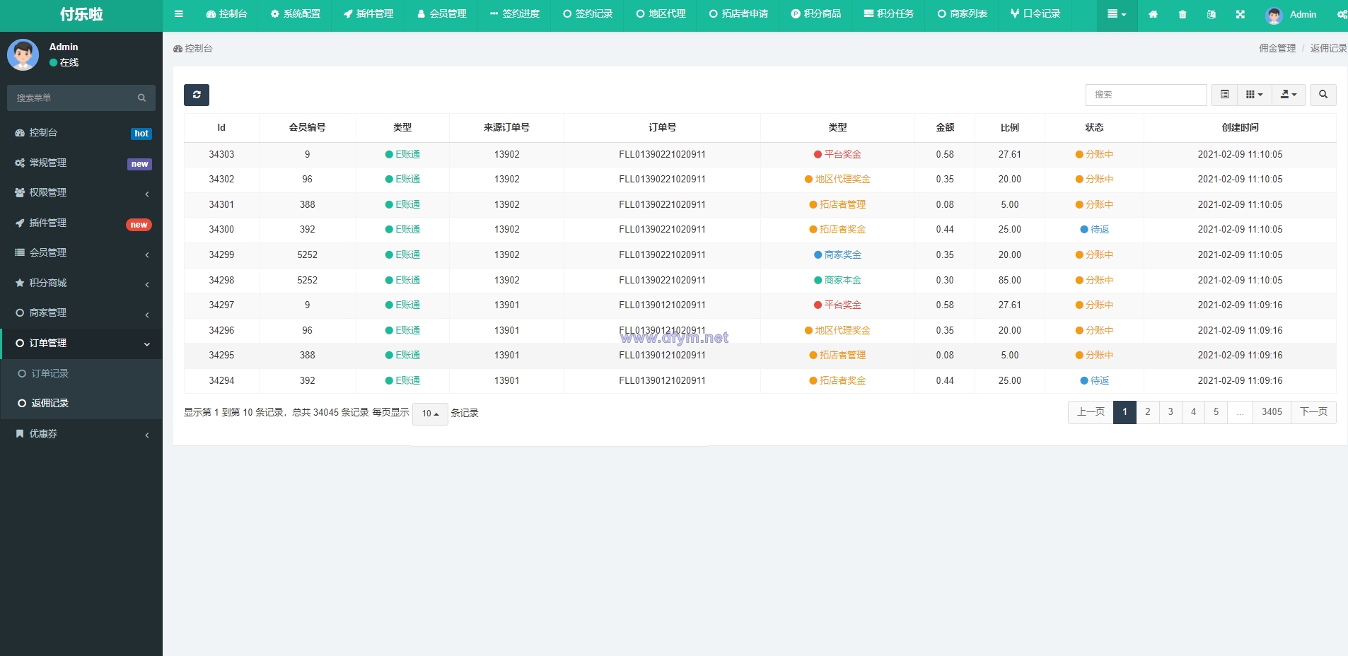 图片[8]-微信分账系统/供应链分润/微信支付-大发海外源码