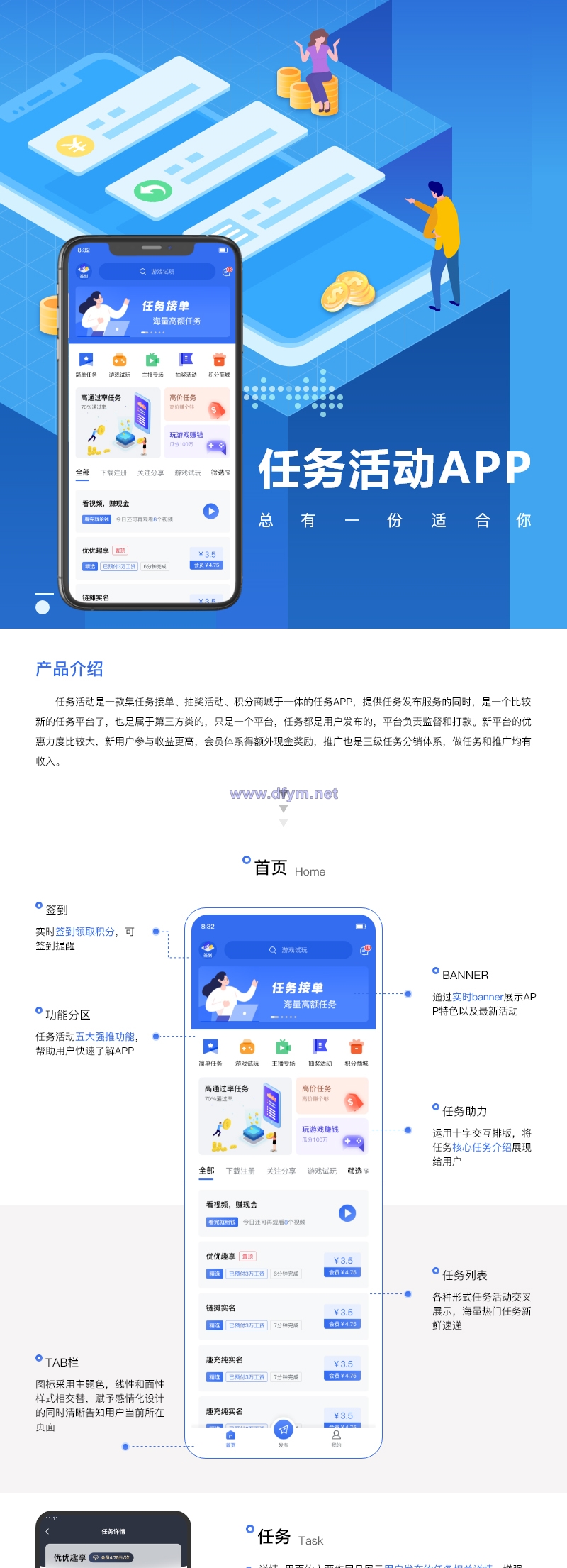 修复版任务悬赏APP系统源码-活动营销三级分销返佣积分商城版-大发海外源码