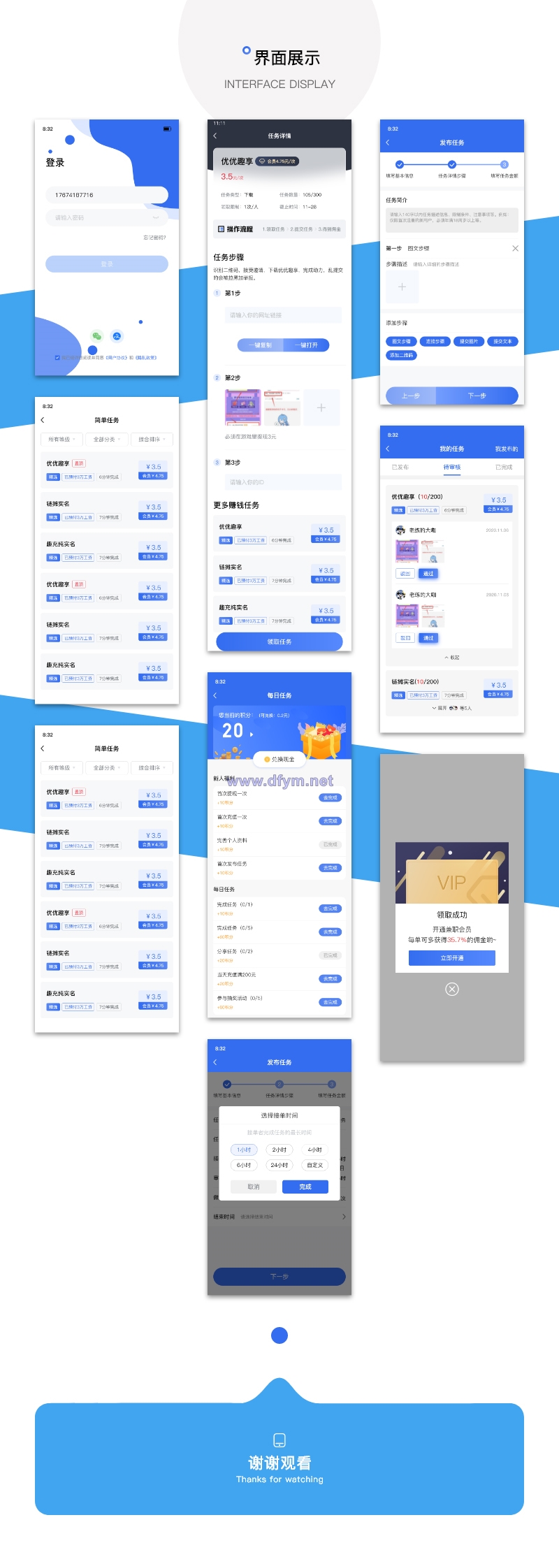 图片[3]-修复版任务悬赏APP系统源码-活动营销三级分销返佣积分商城版-大发海外源码