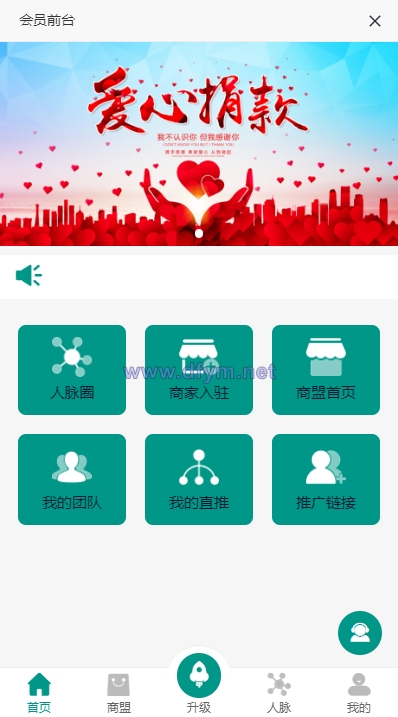图片[2]-运营版创客新零售系统/超级人脉商城/全名出彩-大发海外源码