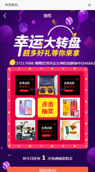 图片[9]-运营版创客新零售系统/超级人脉商城/全名出彩-大发海外源码