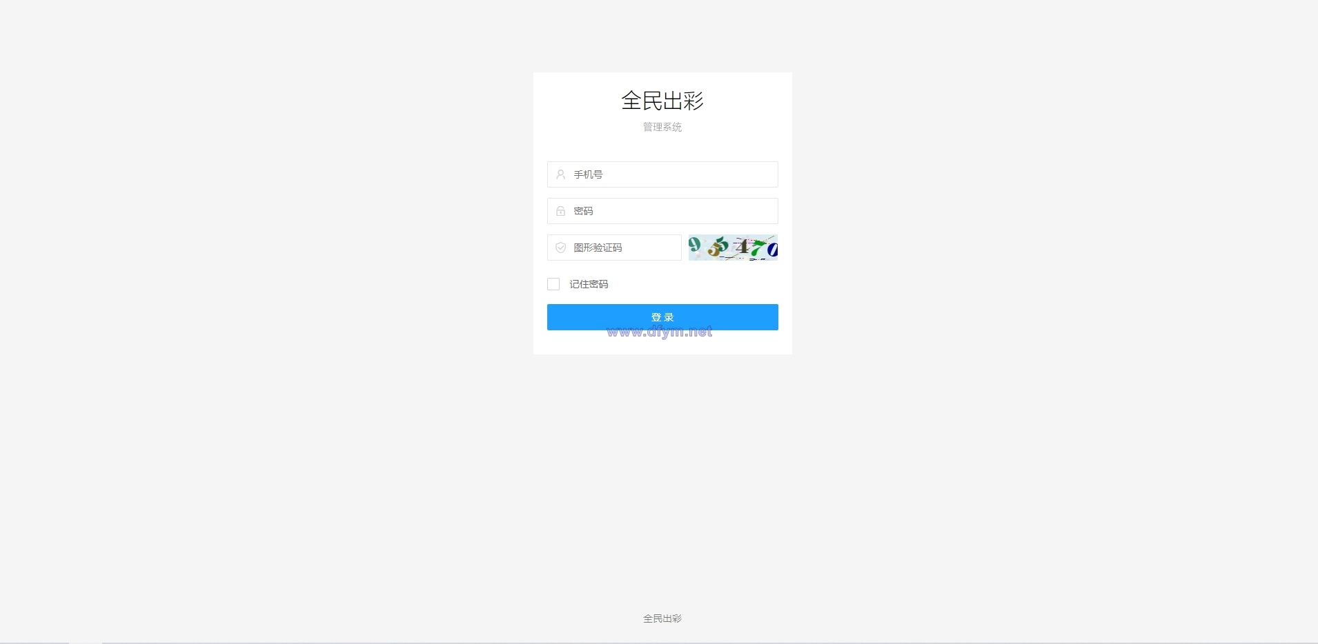 图片[10]-运营版创客新零售系统/超级人脉商城/全名出彩-大发海外源码