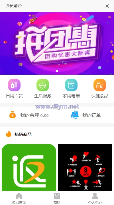 图片[7]-全新二开版创客新零售系统/超级人脉商城-大发海外源码