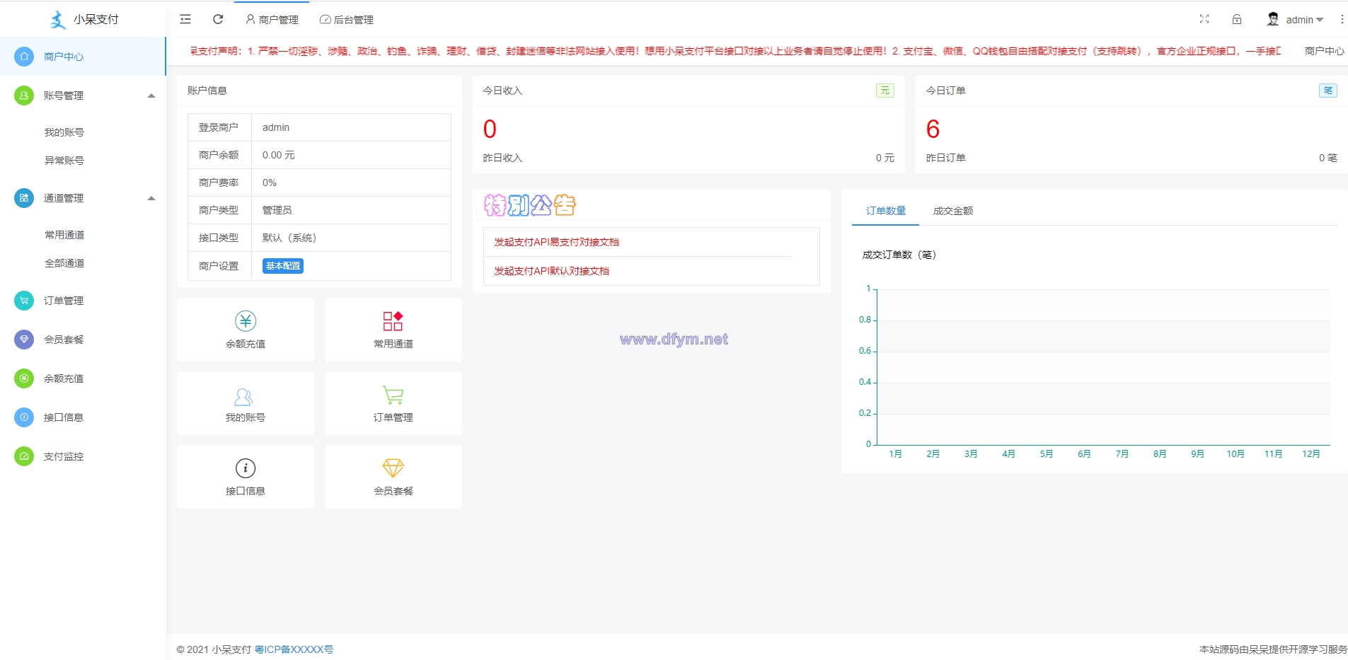 图片[2]-呆呆6.1游戏支付通道/西瓜视频/抖音/YY陪玩交友/虎牙/快手支付通道/个人免签-大发海外源码