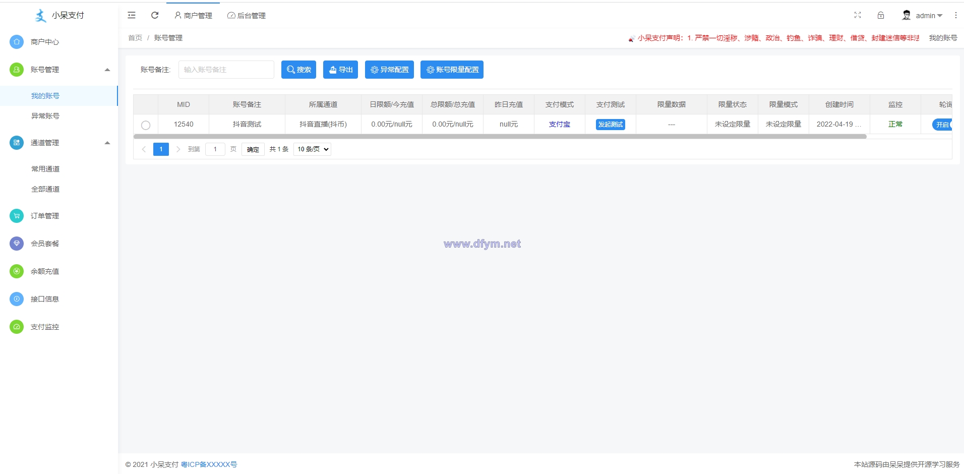 图片[3]-呆呆6.1游戏支付通道/西瓜视频/抖音/YY陪玩交友/虎牙/快手支付通道/个人免签-大发海外源码