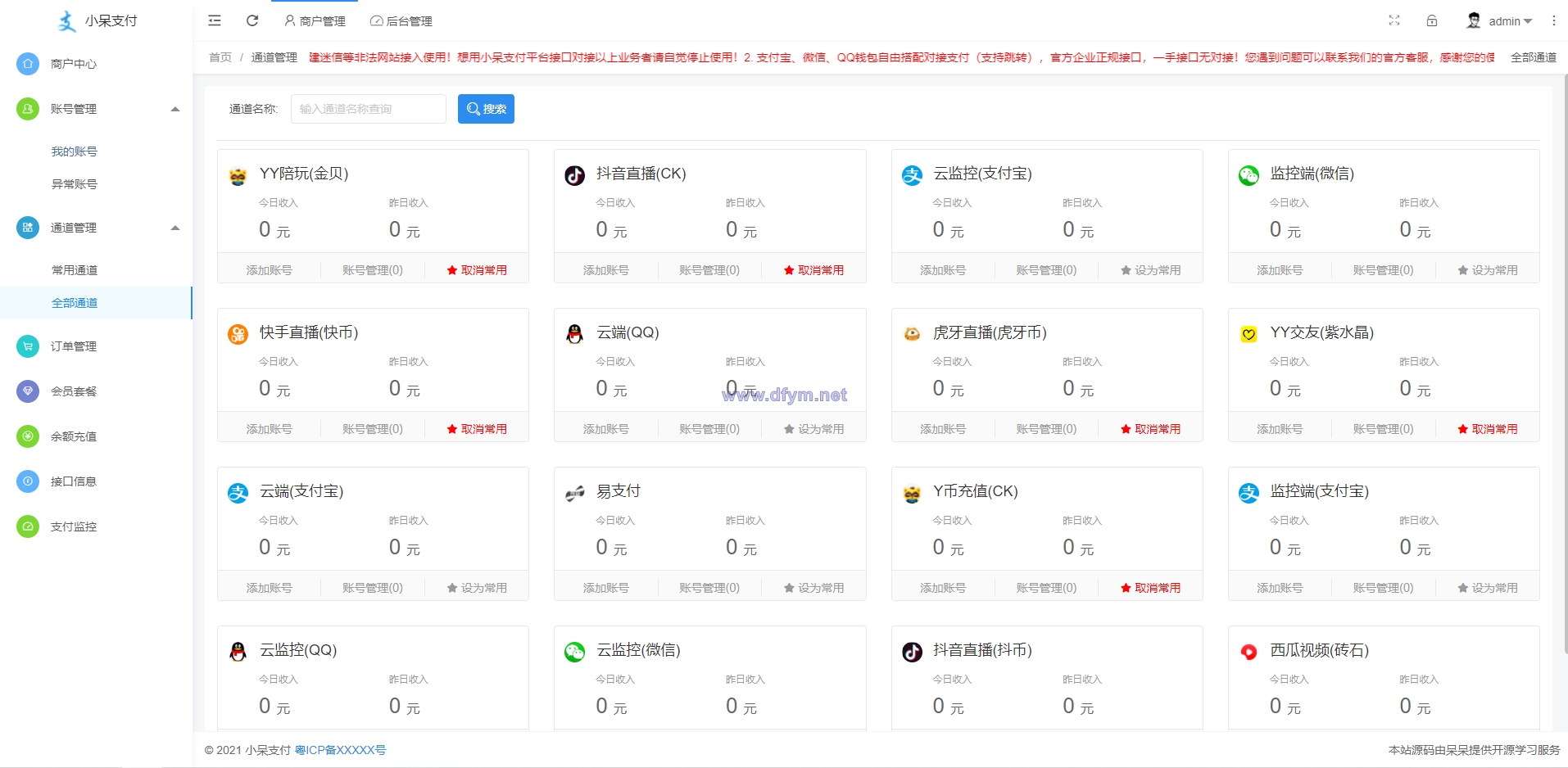 图片[7]-呆呆6.1游戏支付通道/西瓜视频/抖音/YY陪玩交友/虎牙/快手支付通道/个人免签-大发海外源码