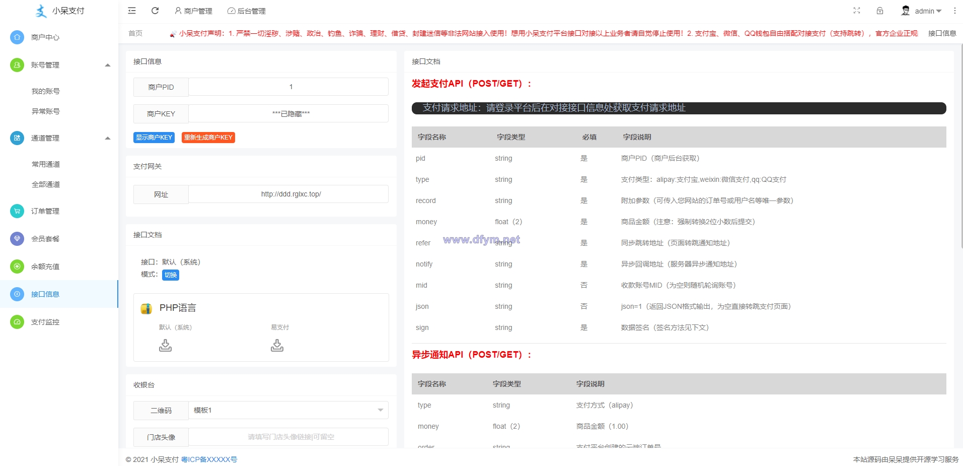 图片[9]-呆呆6.1游戏支付通道/西瓜视频/抖音/YY陪玩交友/虎牙/快手支付通道/个人免签-大发海外源码
