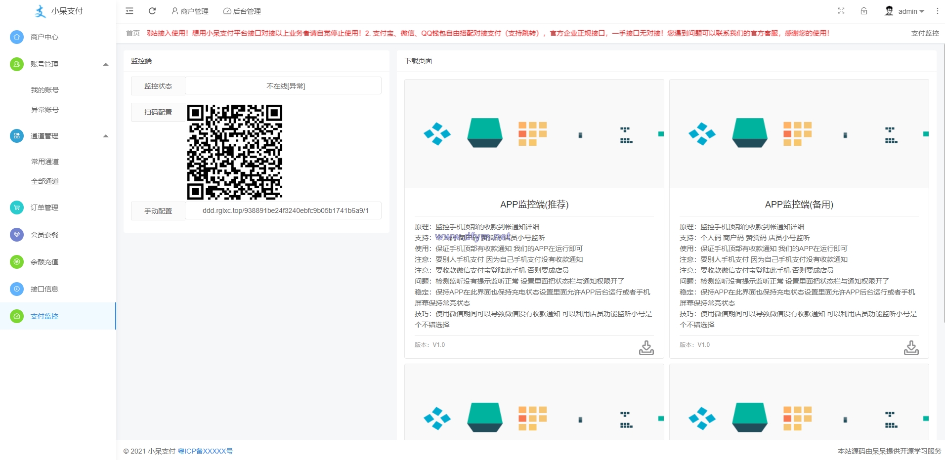 图片[10]-呆呆6.1游戏支付通道/西瓜视频/抖音/YY陪玩交友/虎牙/快手支付通道/个人免签-大发海外源码