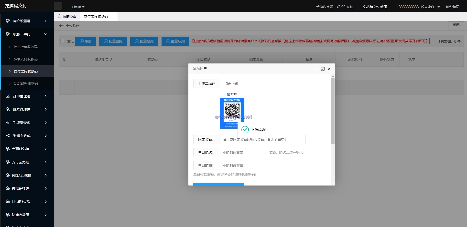 图片[2]-2022运营版龙腾码支付/三网免挂/个人免签支付/兼容易支付-大发海外源码