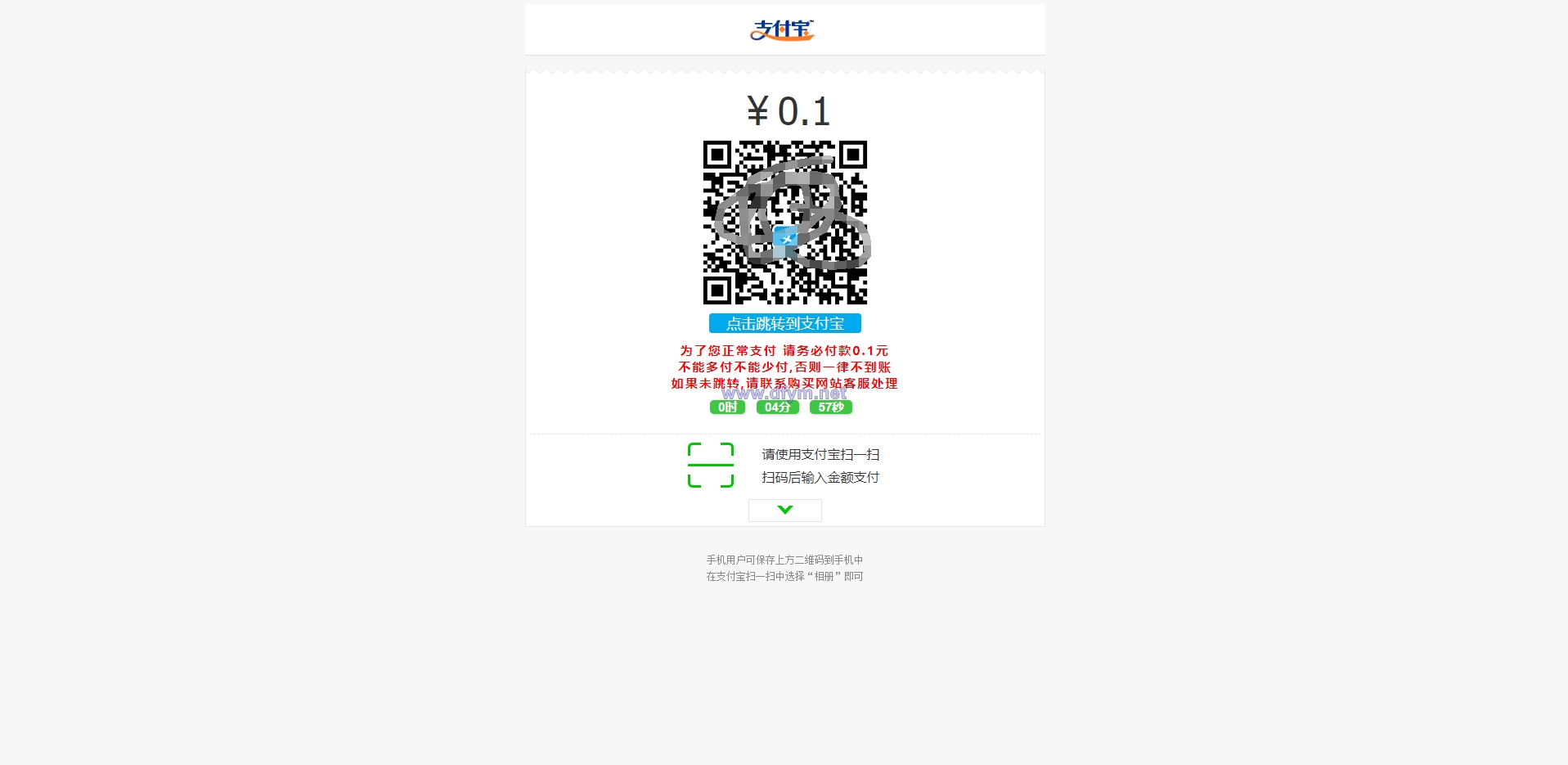 图片[7]-2022运营版龙腾码支付/三网免挂/个人免签支付/兼容易支付-大发海外源码