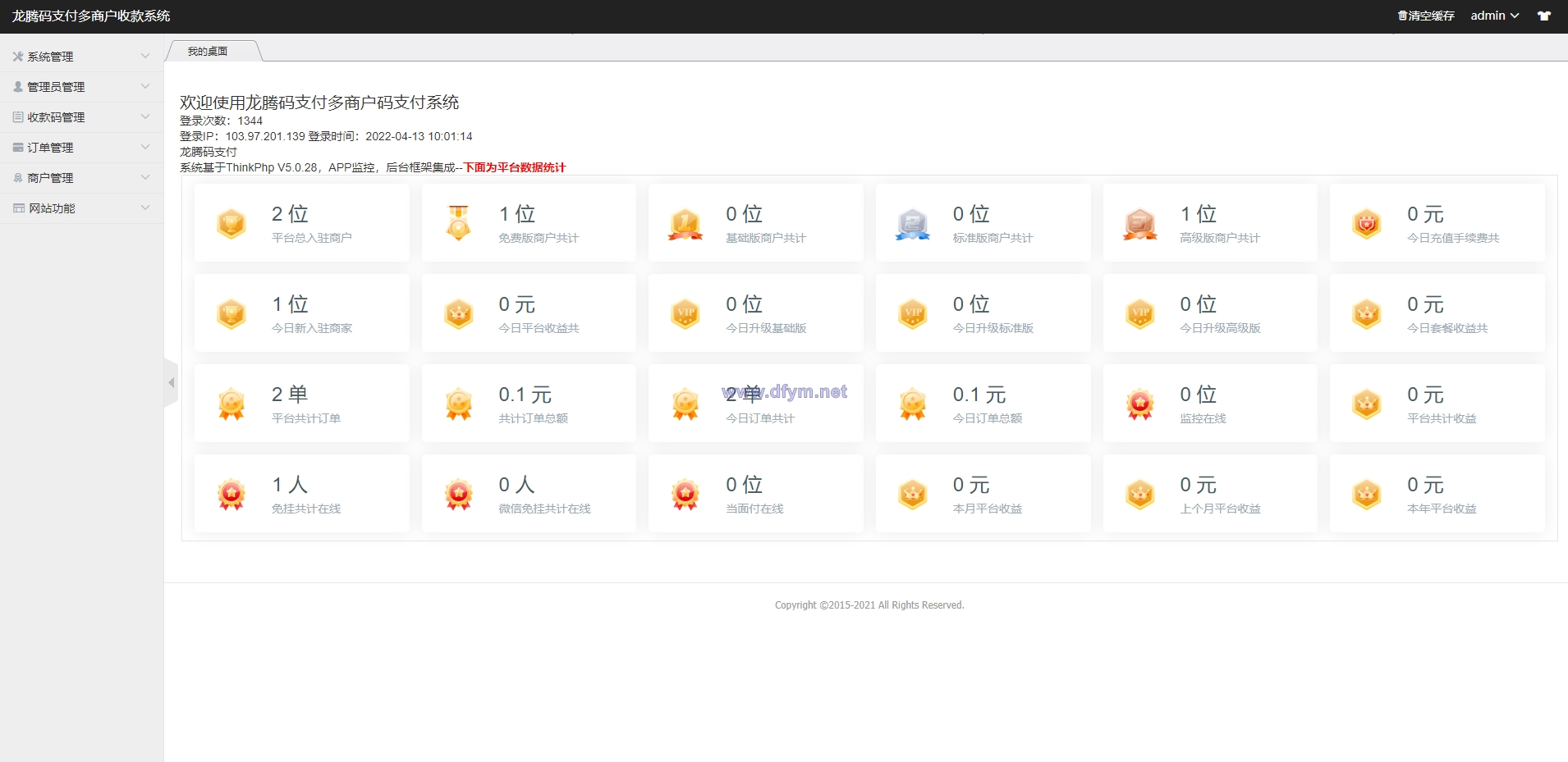 图片[11]-2022运营版龙腾码支付/三网免挂/个人免签支付/兼容易支付-大发海外源码