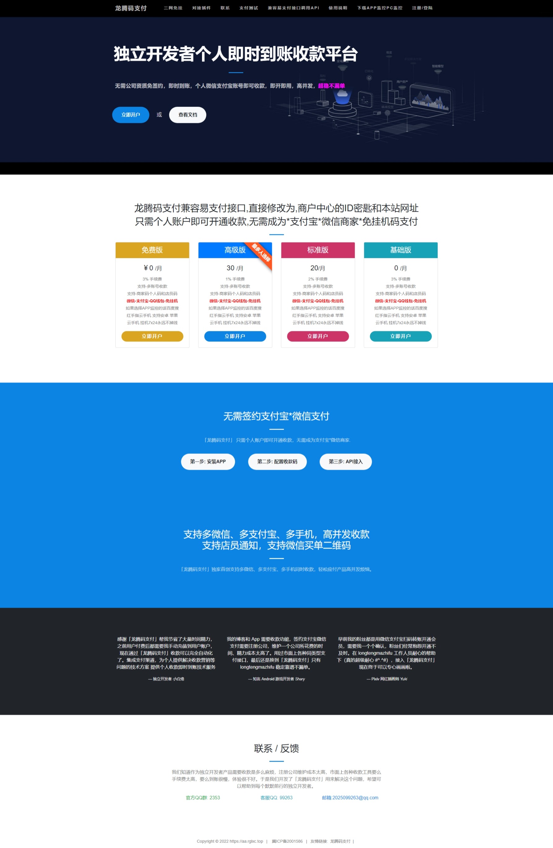 图片[14]-2022运营版龙腾码支付/三网免挂/个人免签支付/兼容易支付-大发海外源码