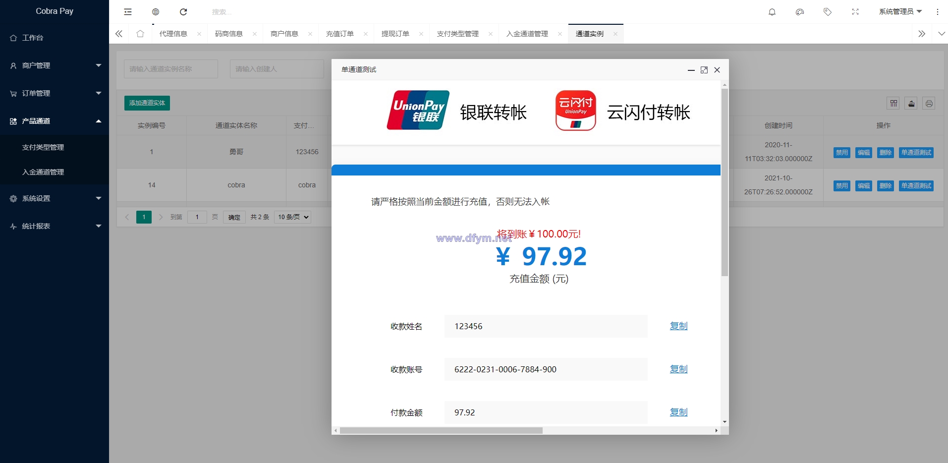 图片[5]-全新聚合支付系统/四方支付/码商系统/免签支付系统-大发海外源码