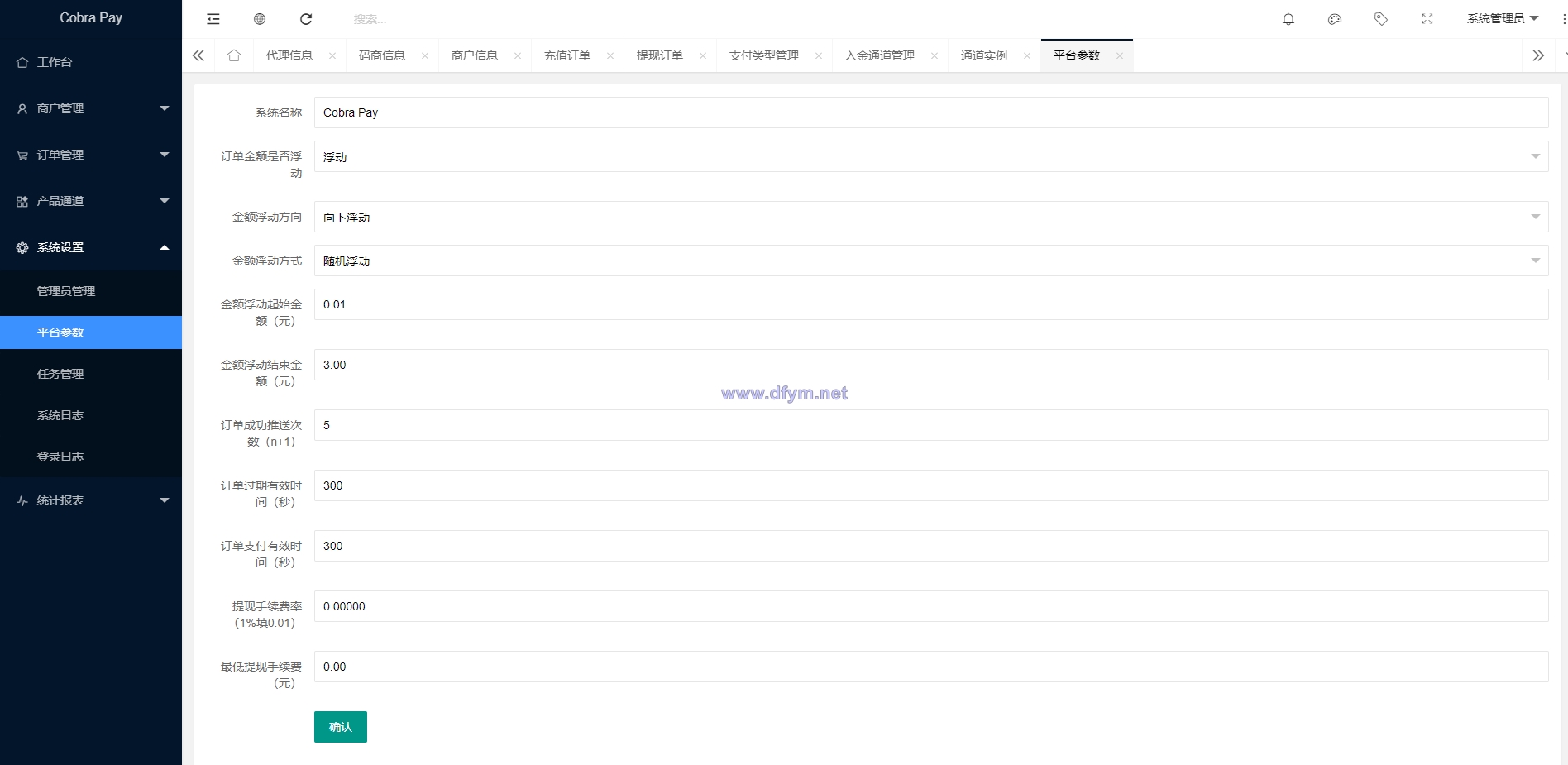 图片[6]-全新聚合支付系统/四方支付/码商系统/免签支付系统-大发海外源码