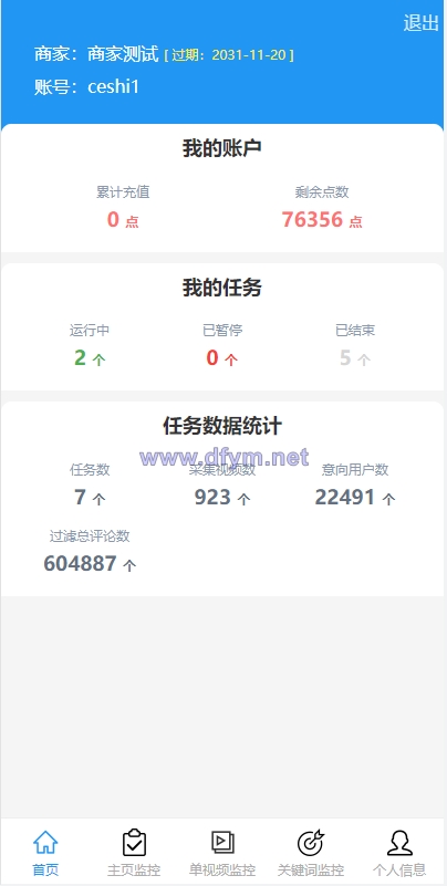 抖音快手小红书询盘 短视频询盘获客 抖音监控同行 抖音采集客户-大发海外源码
