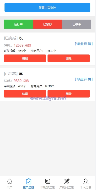 图片[2]-抖音快手小红书询盘 短视频询盘获客 抖音监控同行 抖音采集客户-大发海外源码
