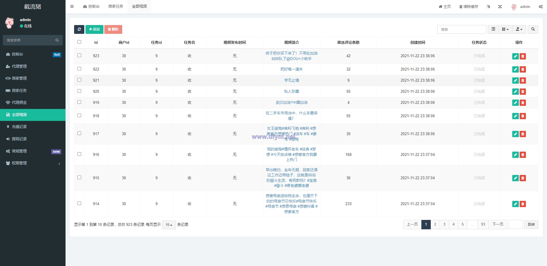 图片[12]-抖音快手小红书询盘 短视频询盘获客 抖音监控同行 抖音采集客户-大发海外源码