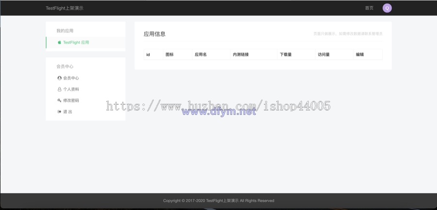 图片[2]-TestFlight源码/TFAPP系统/TF签名系统/TF上架系统/TF分发系统/苹果ipa上架系统-大发海外源码