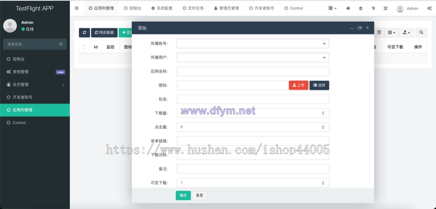 图片[3]-TestFlight源码/TFAPP系统/TF签名系统/TF上架系统/TF分发系统/苹果ipa上架系统-大发海外源码