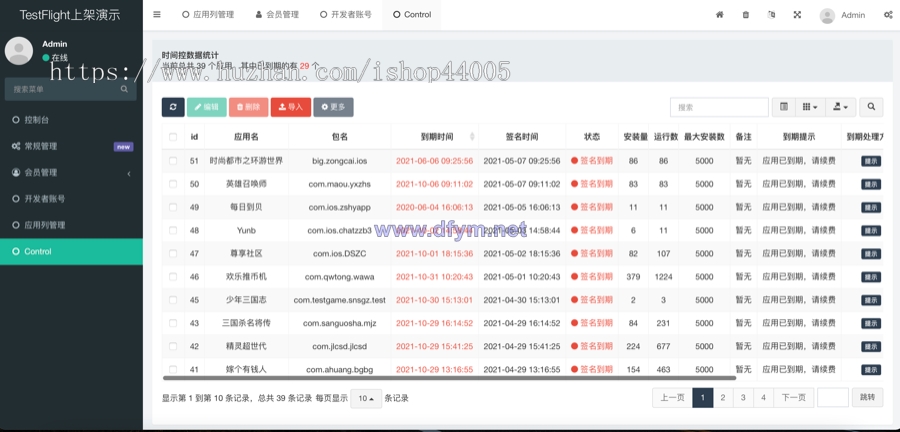 图片[4]-TestFlight源码/TFAPP系统/TF签名系统/TF上架系统/TF分发系统/苹果ipa上架系统-大发海外源码