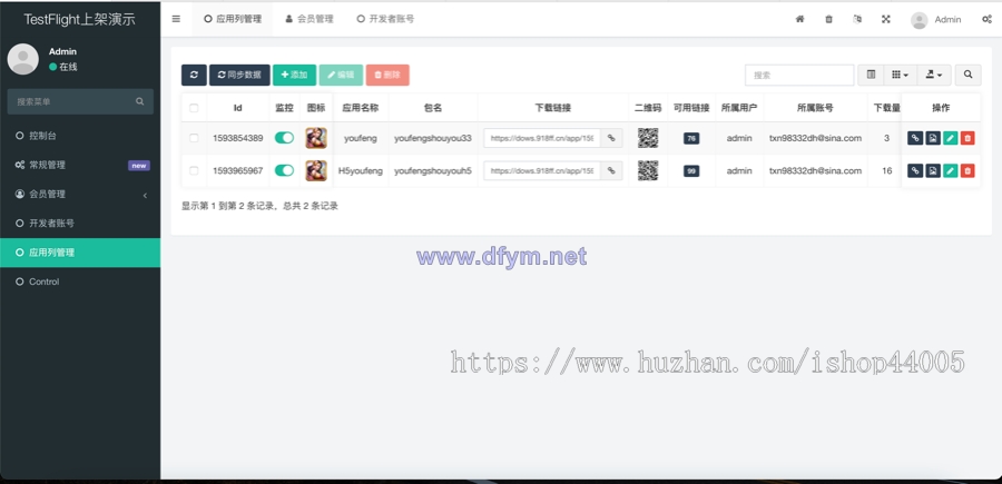 图片[6]-TestFlight源码/TFAPP系统/TF签名系统/TF上架系统/TF分发系统/苹果ipa上架系统-大发海外源码