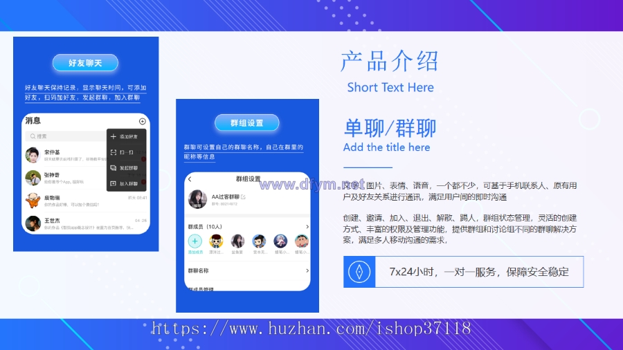 图片[4]-IM即时通讯成信APP即时通讯im源码聊天社交源码支持二开原生开发独立部署-大发海外源码