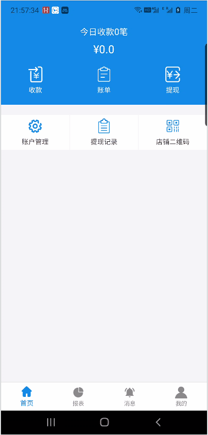 玖讯收银系统/收钱吧APP/专业的收银系统/聚合支付系统-大发海外源码