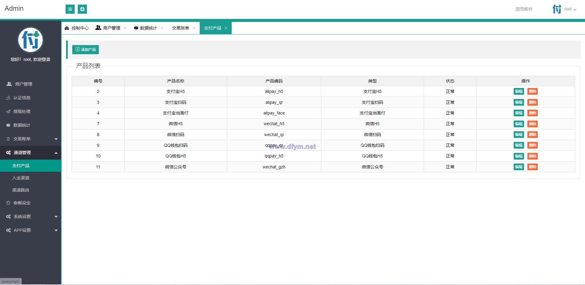 图片[10]-玖讯收银系统/收钱吧APP/专业的收银系统/聚合支付系统-大发海外源码