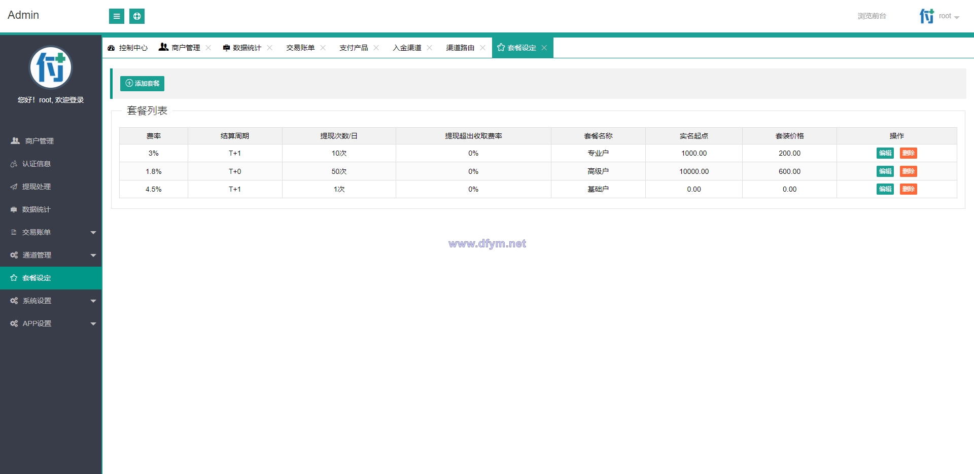 图片[11]-玖讯收银系统/收钱吧APP/专业的收银系统/聚合支付系统-大发海外源码