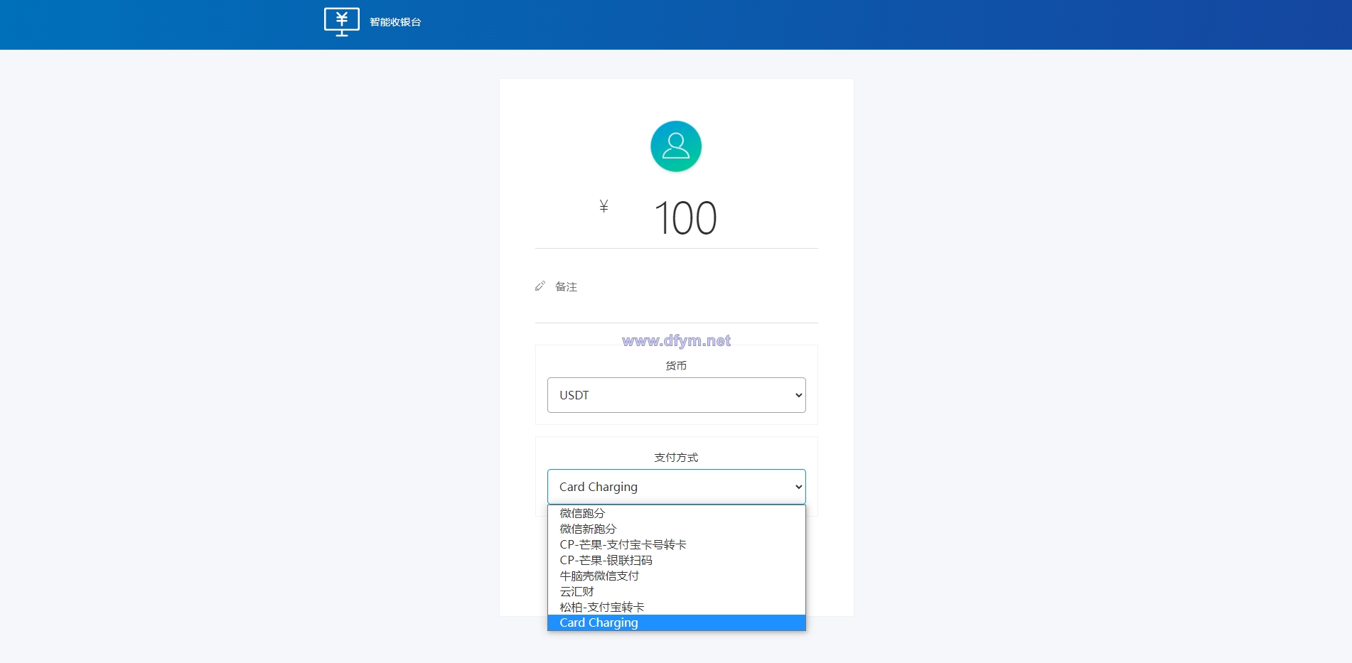 usdt支付系统/usdt支付接口/第三方区块链支付平台-大发海外源码