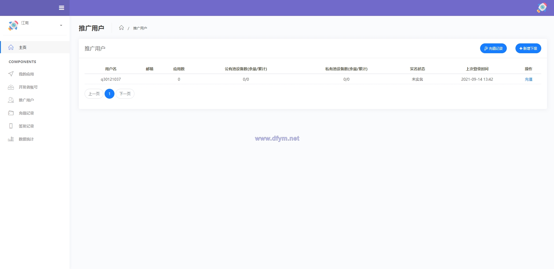 图片[7]-开源版java超级签名系统/APP超级签系统-大发海外源码