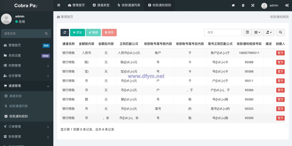 支付宝转卡/转卡飞行模式/免签聚合支付宝/加密H5跳转模式-大发海外源码