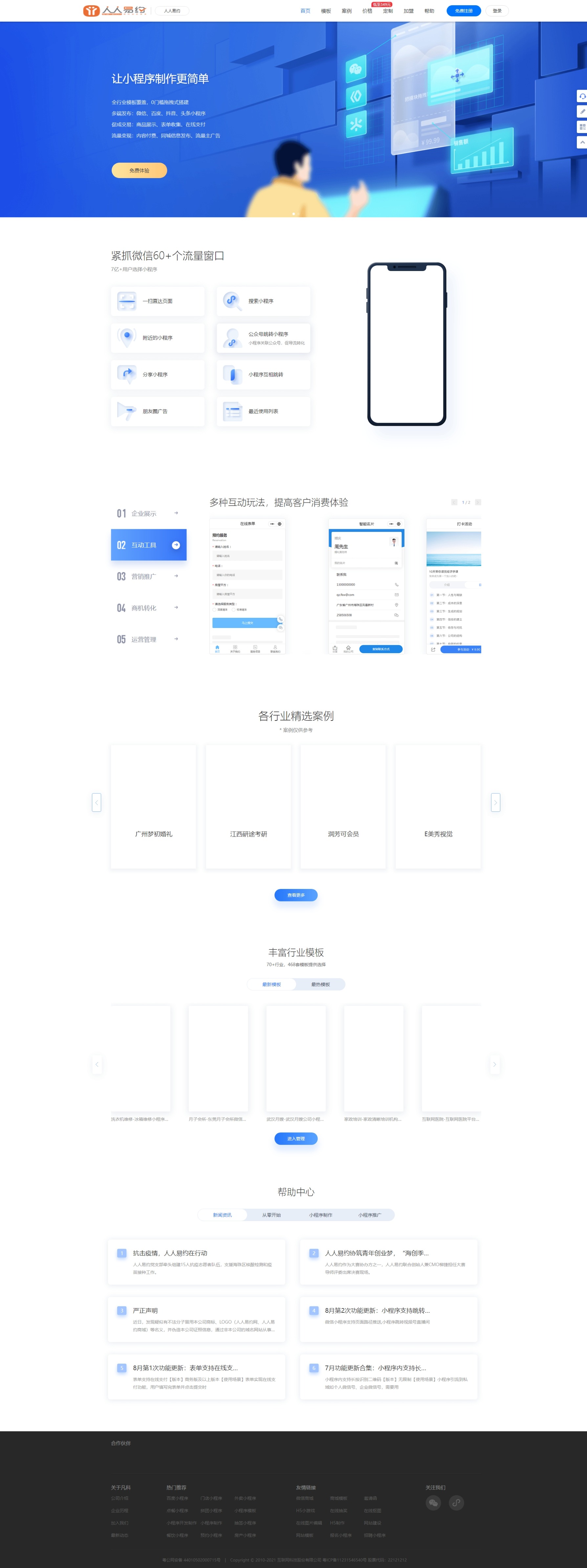 图片[2]-开源版预约小程序SaaS服务系统/前端VUE/微信小程序-大发海外源码