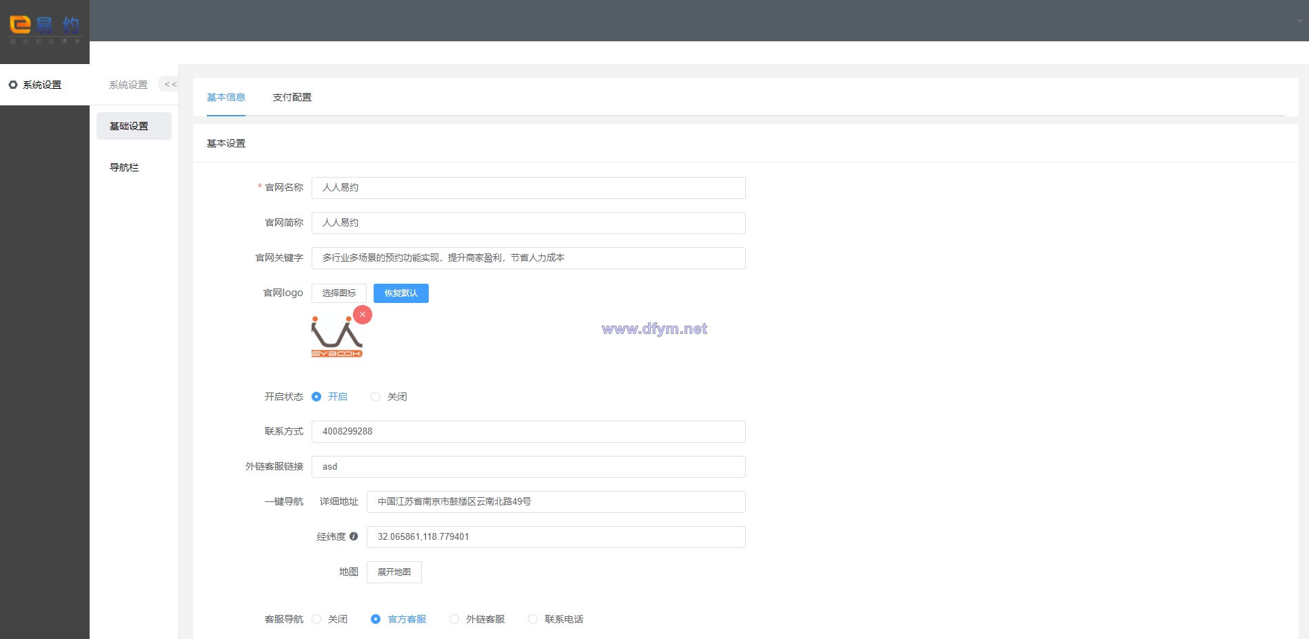 图片[5]-开源版预约小程序SaaS服务系统/前端VUE/微信小程序-大发海外源码