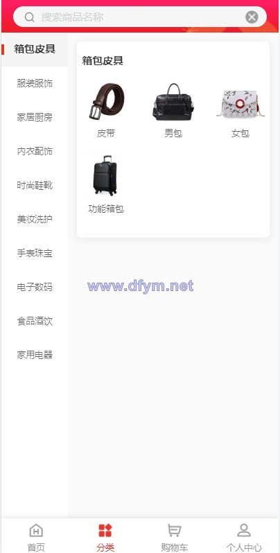 图片[4]-uniapp商城返利系统/返利商城/商城购物返佣-大发海外源码