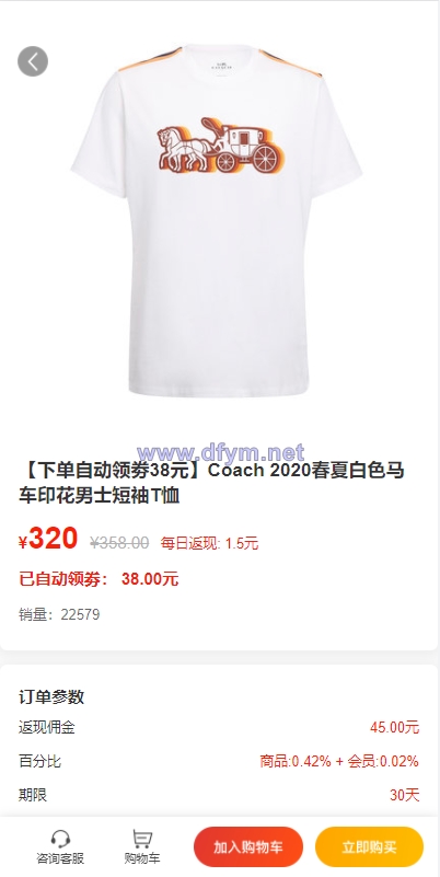 图片[6]-uniapp商城返利系统/返利商城/商城购物返佣-大发海外源码