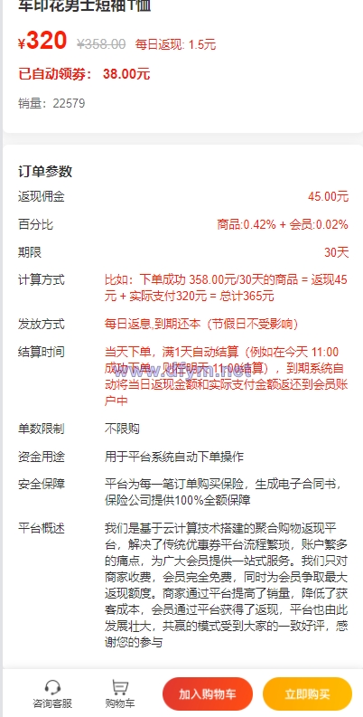 图片[7]-uniapp商城返利系统/返利商城/商城购物返佣-大发海外源码