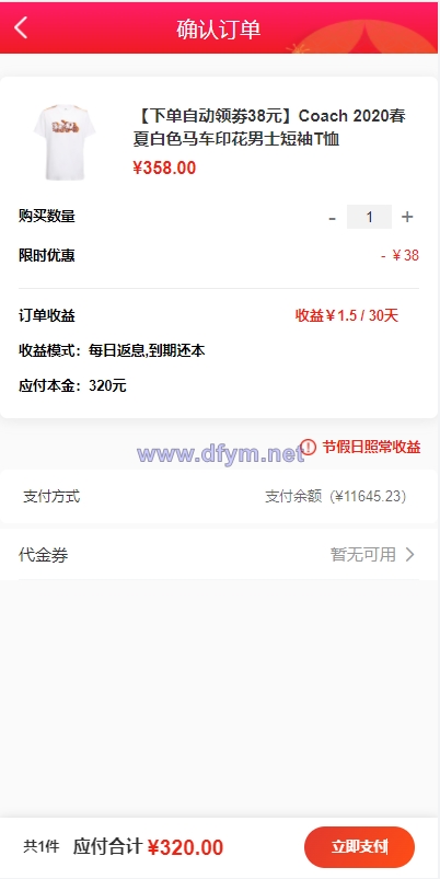 图片[8]-uniapp商城返利系统/返利商城/商城购物返佣-大发海外源码