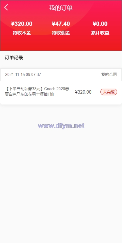 图片[9]-uniapp商城返利系统/返利商城/商城购物返佣-大发海外源码