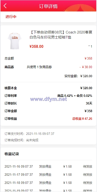 图片[10]-uniapp商城返利系统/返利商城/商城购物返佣-大发海外源码
