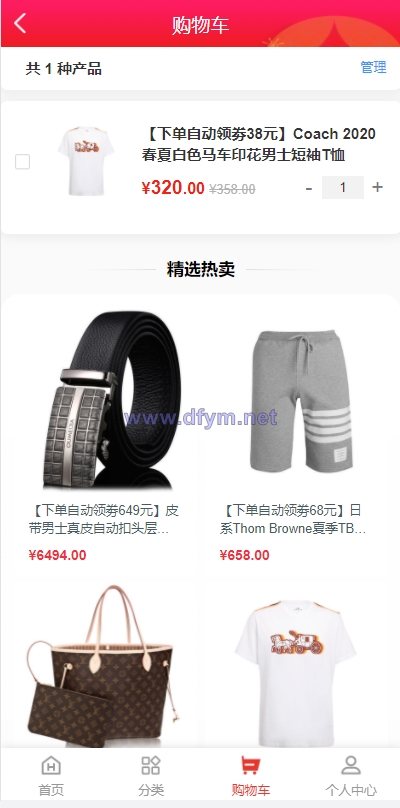 图片[11]-uniapp商城返利系统/返利商城/商城购物返佣-大发海外源码