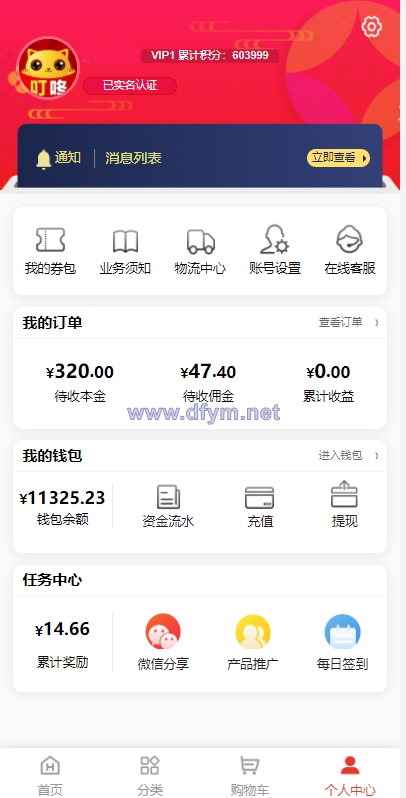 图片[12]-uniapp商城返利系统/返利商城/商城购物返佣-大发海外源码