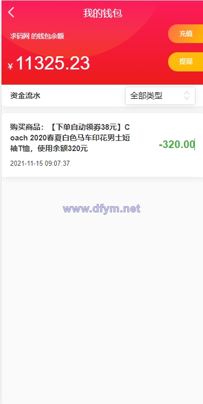 图片[13]-uniapp商城返利系统/返利商城/商城购物返佣-大发海外源码