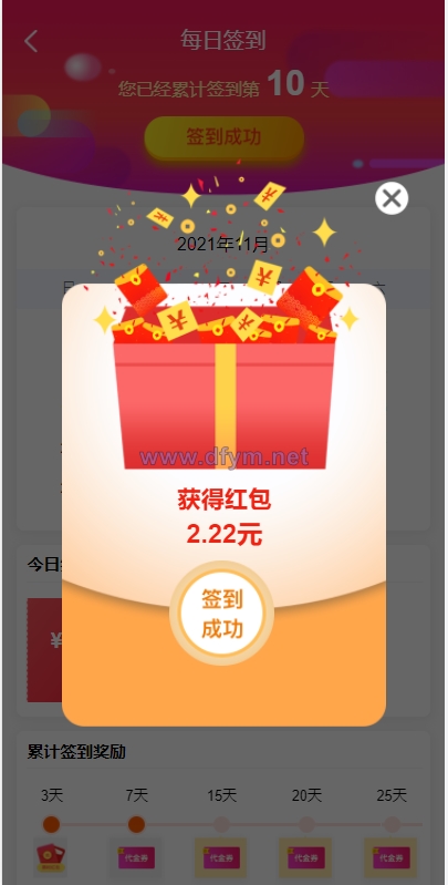 图片[15]-uniapp商城返利系统/返利商城/商城购物返佣-大发海外源码