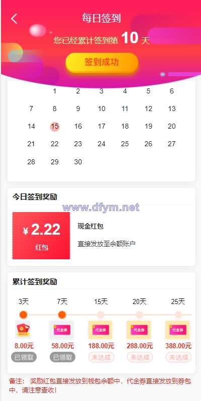 图片[16]-uniapp商城返利系统/返利商城/商城购物返佣-大发海外源码