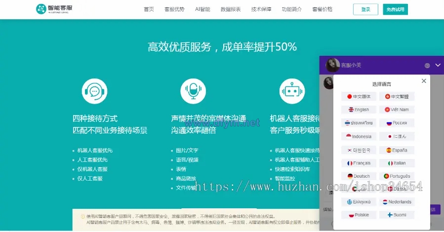 【2022国际二十种语言防黑外贸版】多商户无限坐席在线客服系统源码|带机器人带翻译|-大发海外源码
